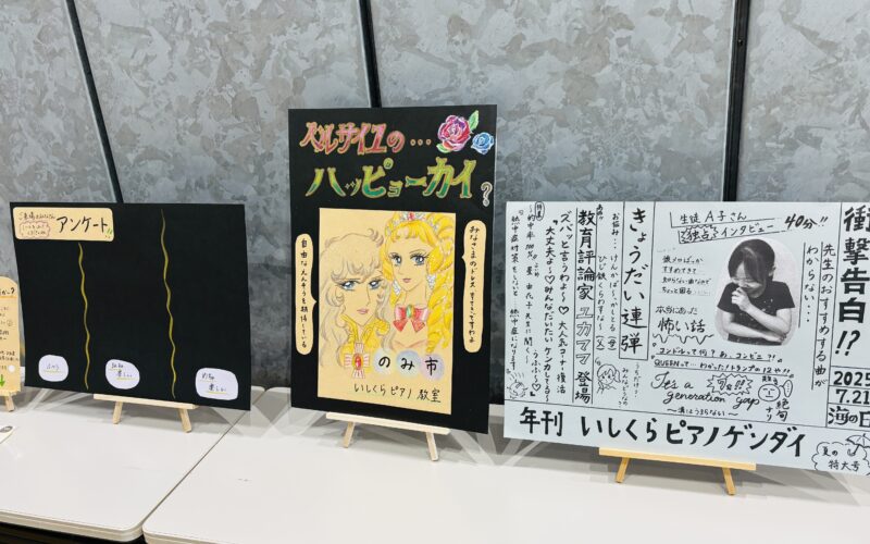 2025.7.21 発表会