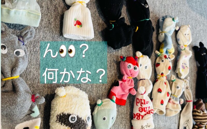 2025.11.24 お楽しみ会